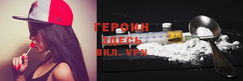 ГЕРОИН Heroin  цены наркотик  Кингисепп 