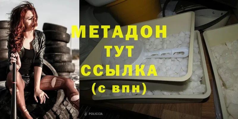 МЕТАДОН methadone  это Telegram  Кингисепп  где продают наркотики 